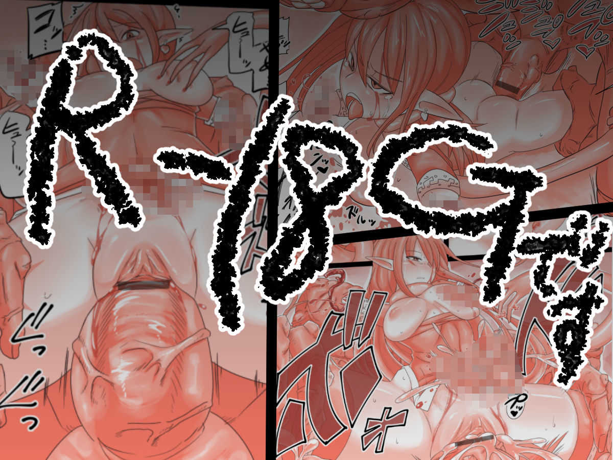 エルフの戦士は闘技場で死ぬ page 1 full
