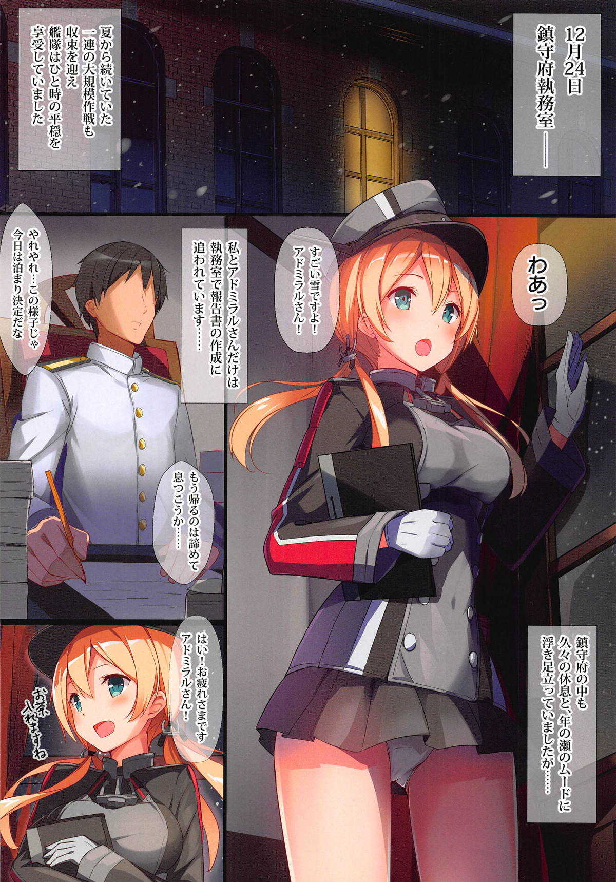 Christmas nanoni Kaerenai kara Prinz Eugen to Shitsumushitsu de Ecchi Suru Hanashi page 3 full