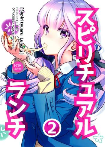 Spiritual Lunch 2 cover