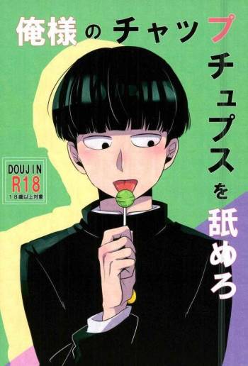 EkuMob cover