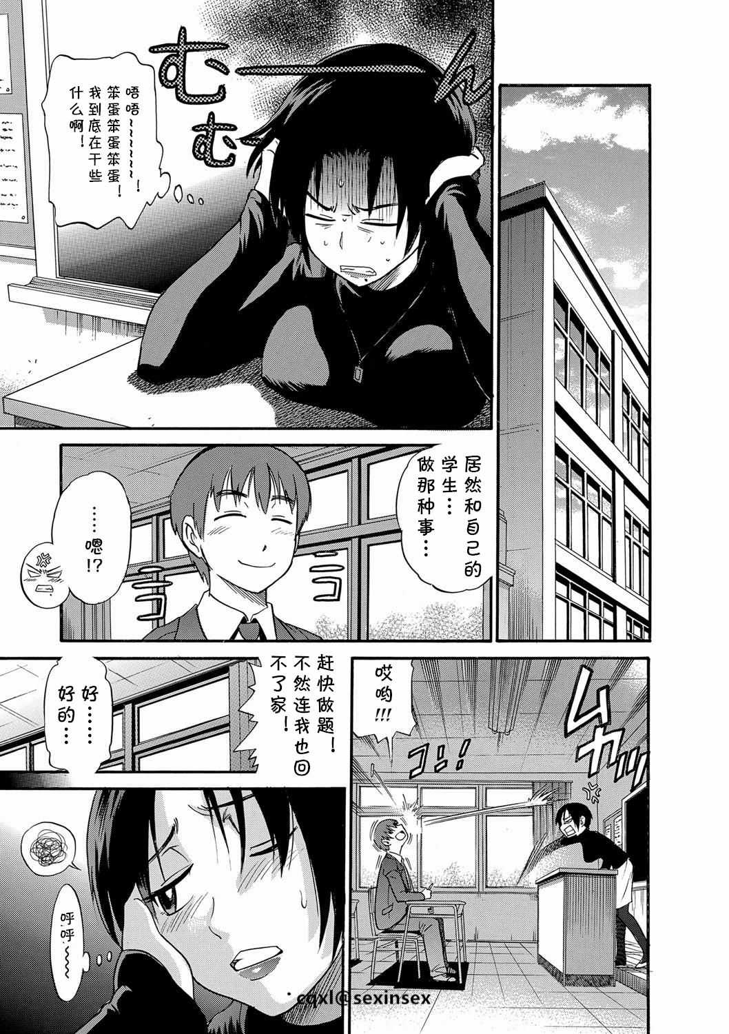Kuro Tights Sensei no Yuutsu page 5 full