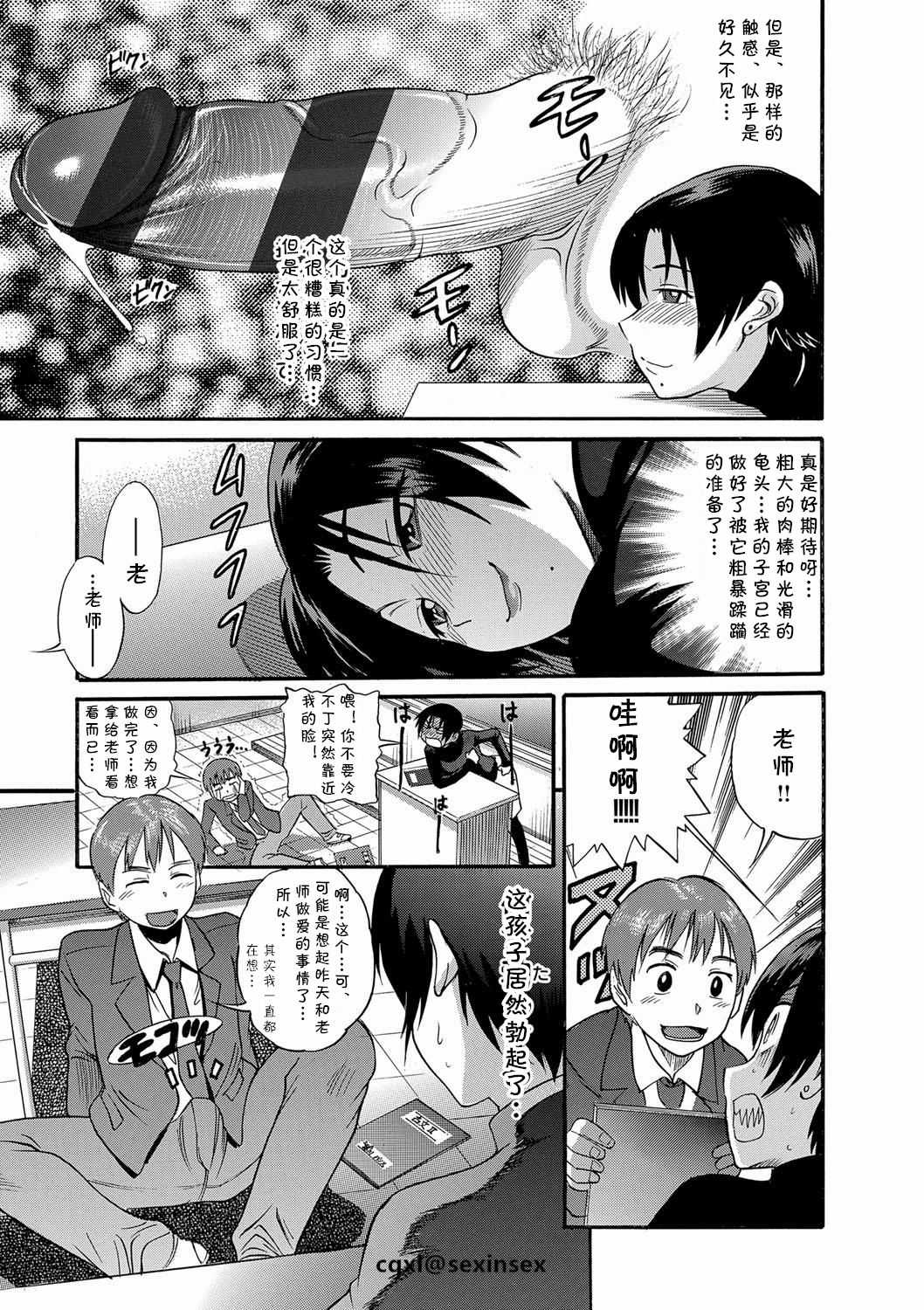 Kuro Tights Sensei no Yuutsu page 9 full