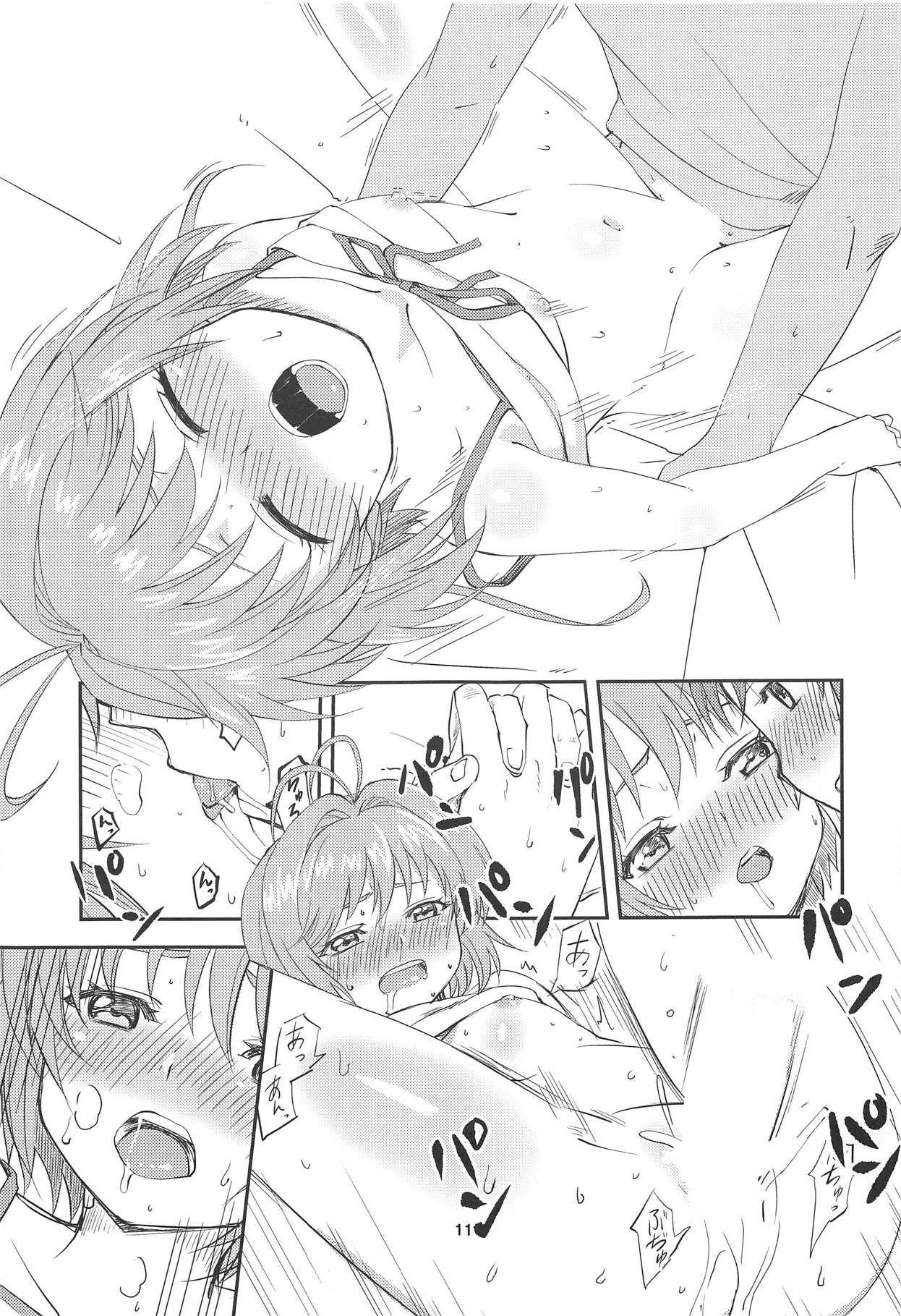 Sakura-chan to Chomechome Suru Ohanashi page 10 full