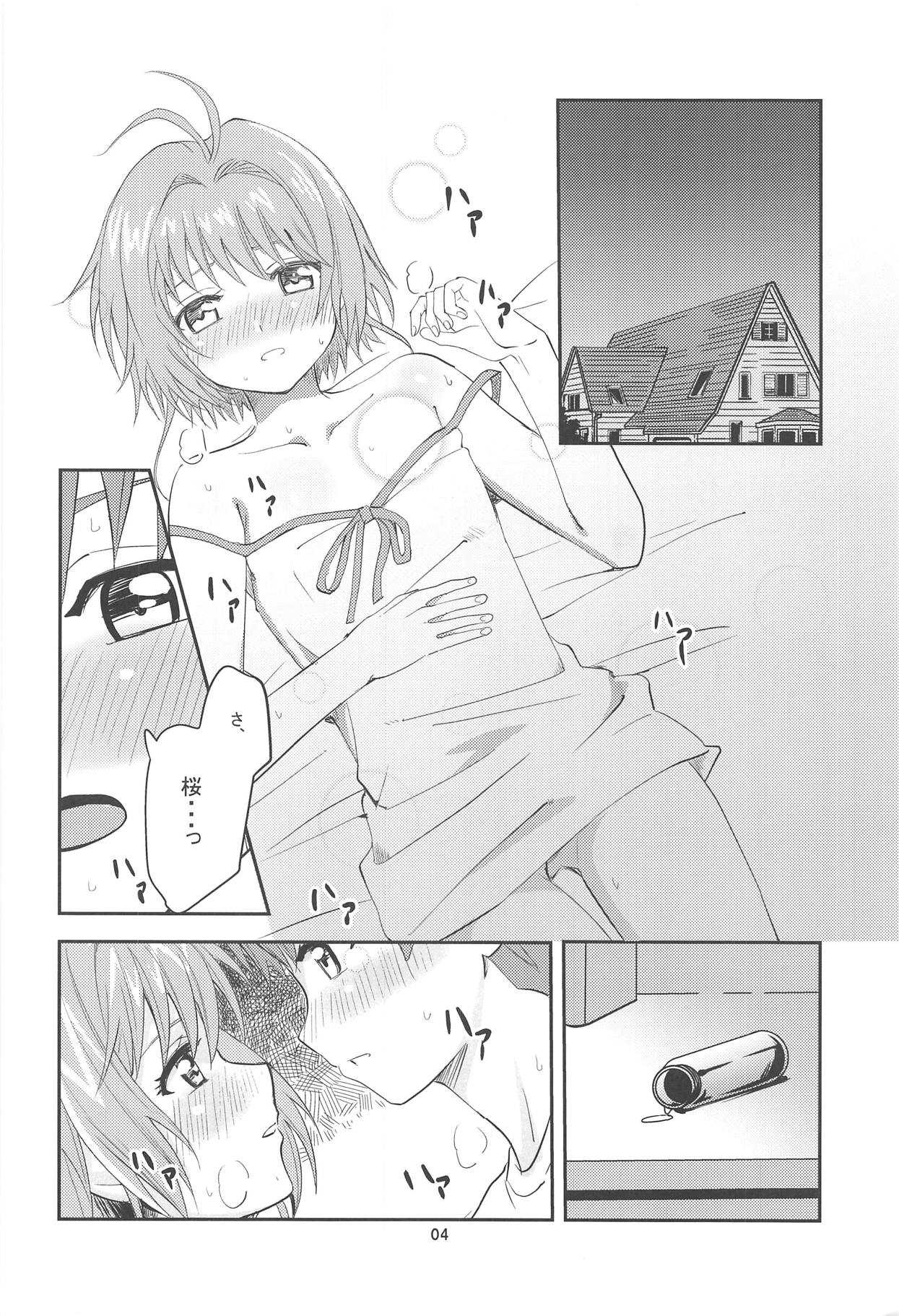 Sakura-chan to Chomechome Suru Ohanashi page 3 full