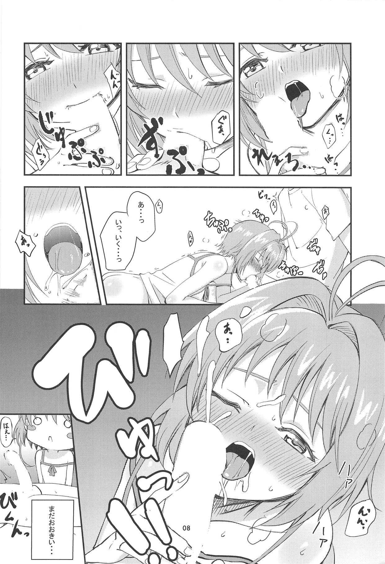 Sakura-chan to Chomechome Suru Ohanashi page 7 full