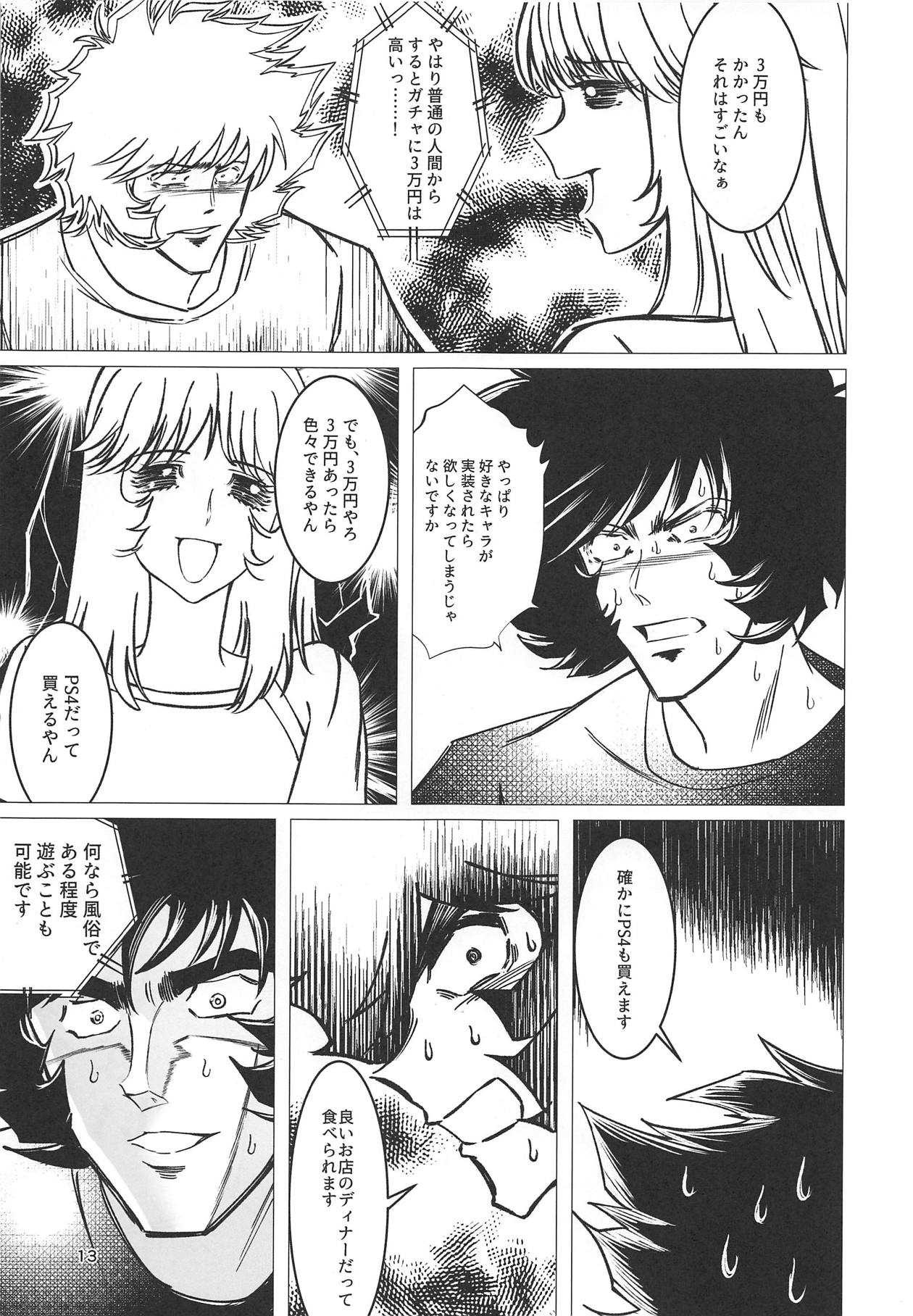 Sanmanen page 10 full