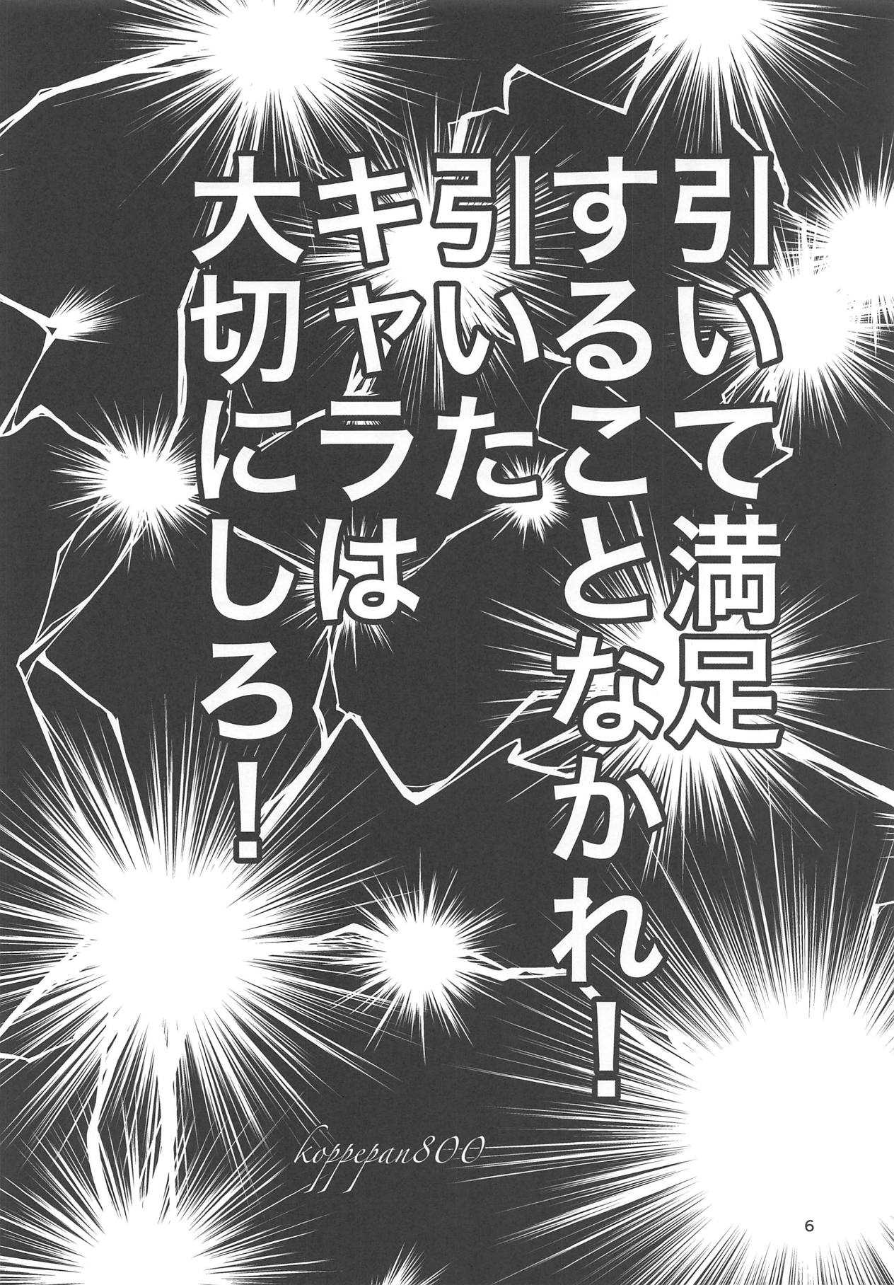 Sanmanen page 3 full