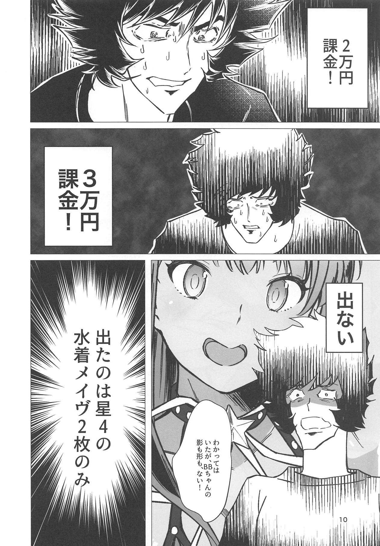 Sanmanen page 7 full
