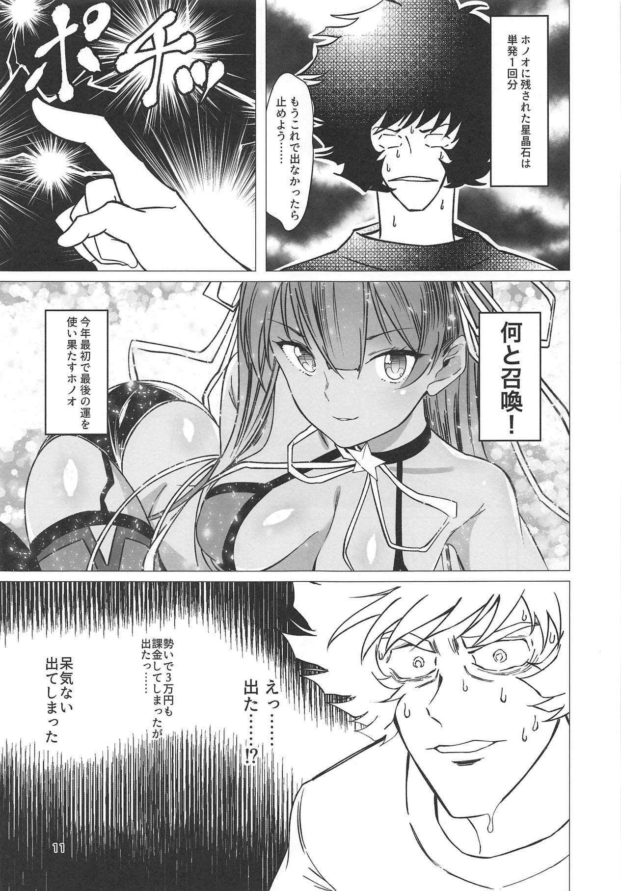 Sanmanen page 8 full