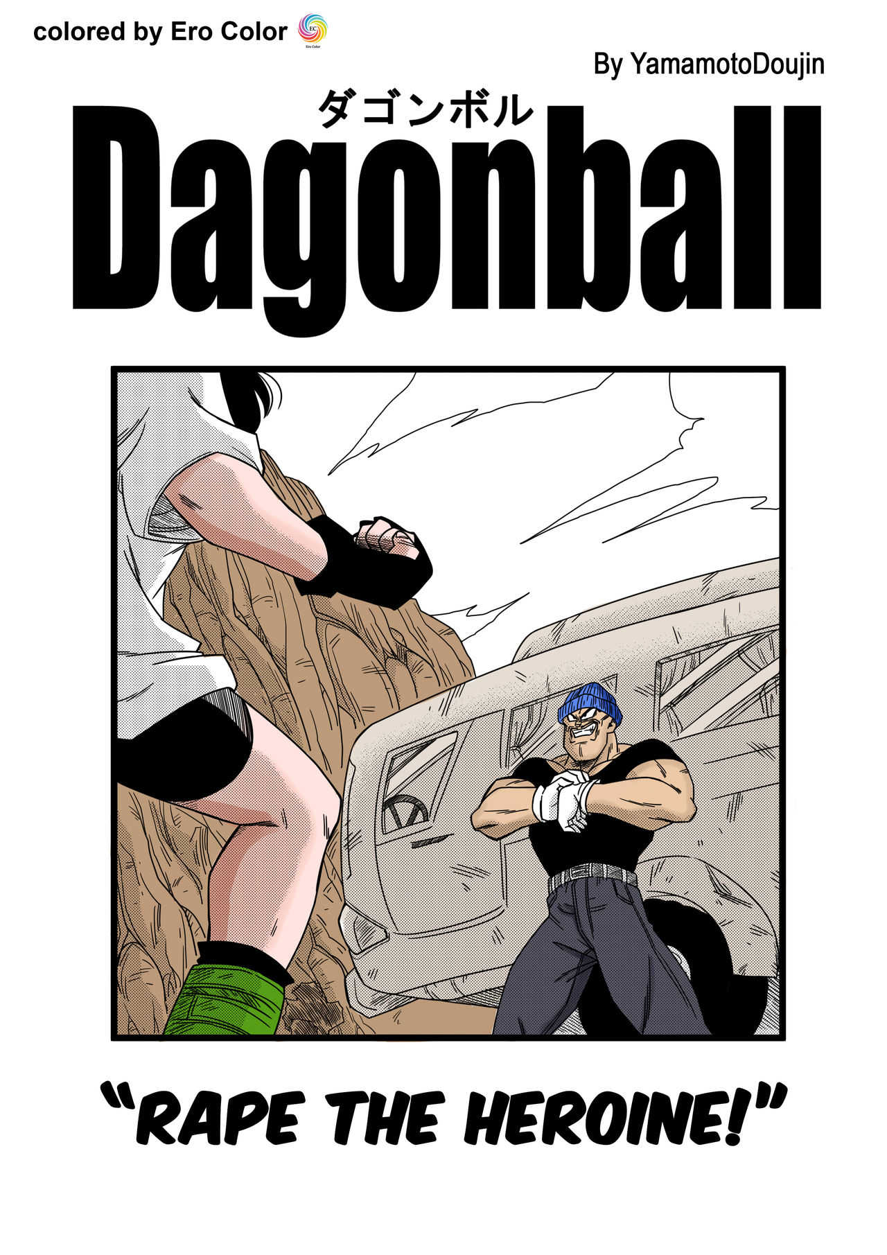 RAPE THE HEROINE! page 3 full