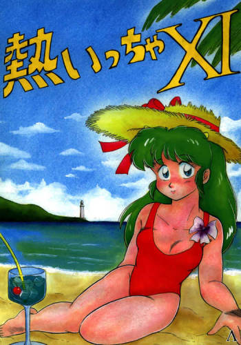 Atsui-cha XI cover