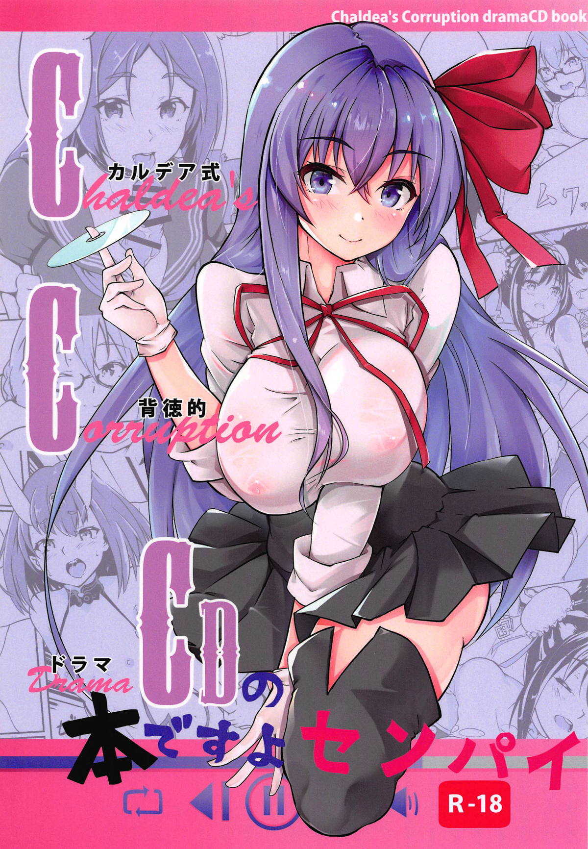 CCCD  no Hon desu yo Senpai page 1 full