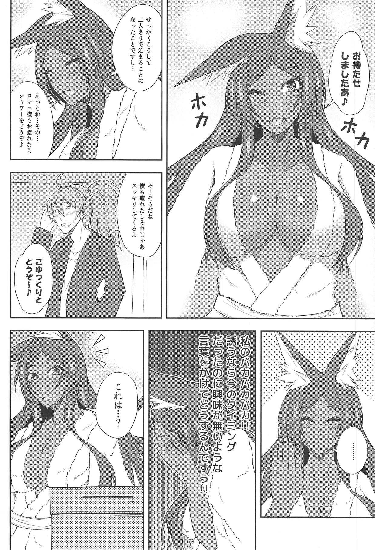 Kemomimi Joou no Icha Love na Yoru page 7 full