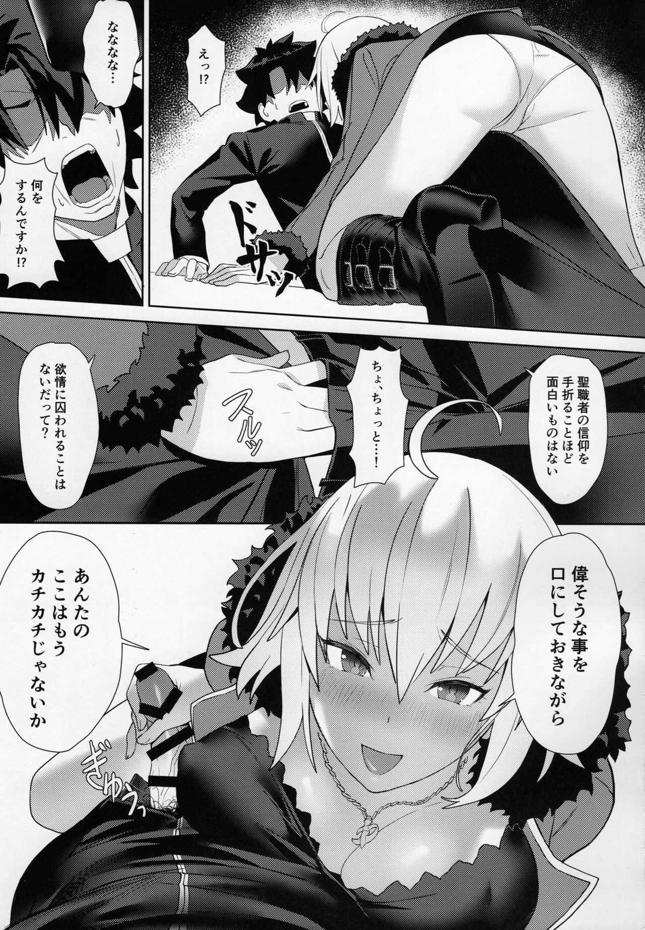 Christmas no Seishouseki page 6 full
