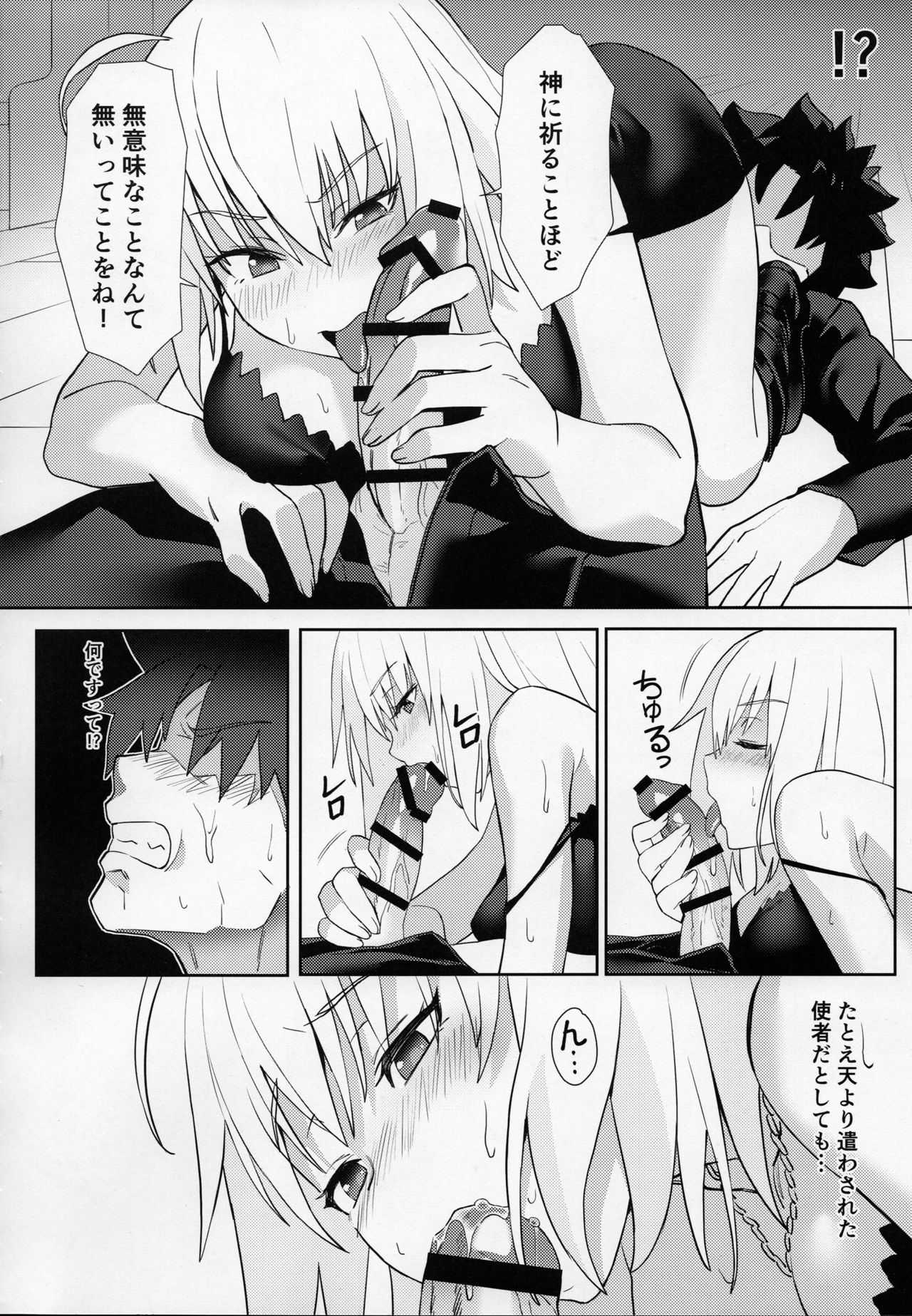 Christmas no Seishouseki page 9 full