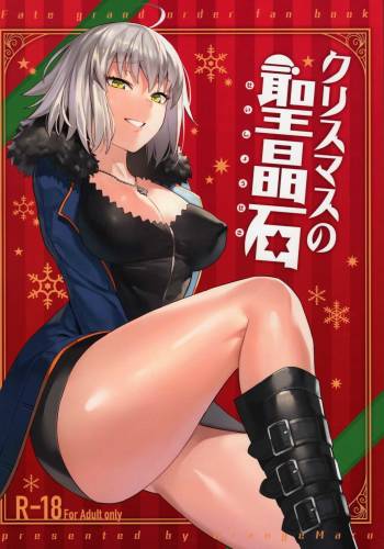 Christmas no Seishouseki cover