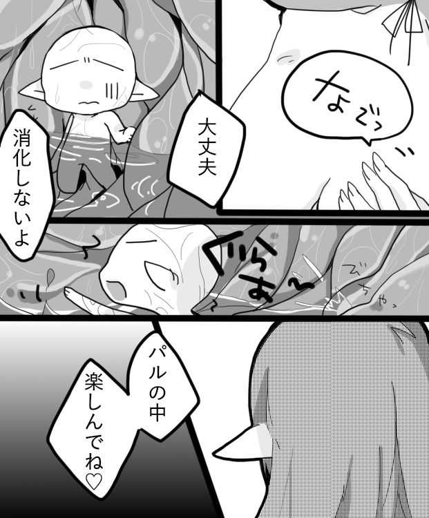 Valentine Day page 8 full