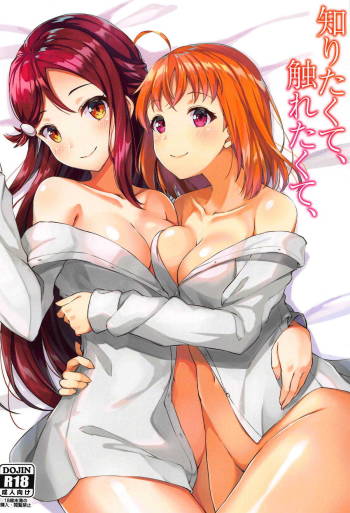 Shiritakute, Furetakute, cover