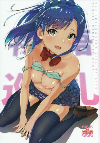 Monogatari Junrei cover