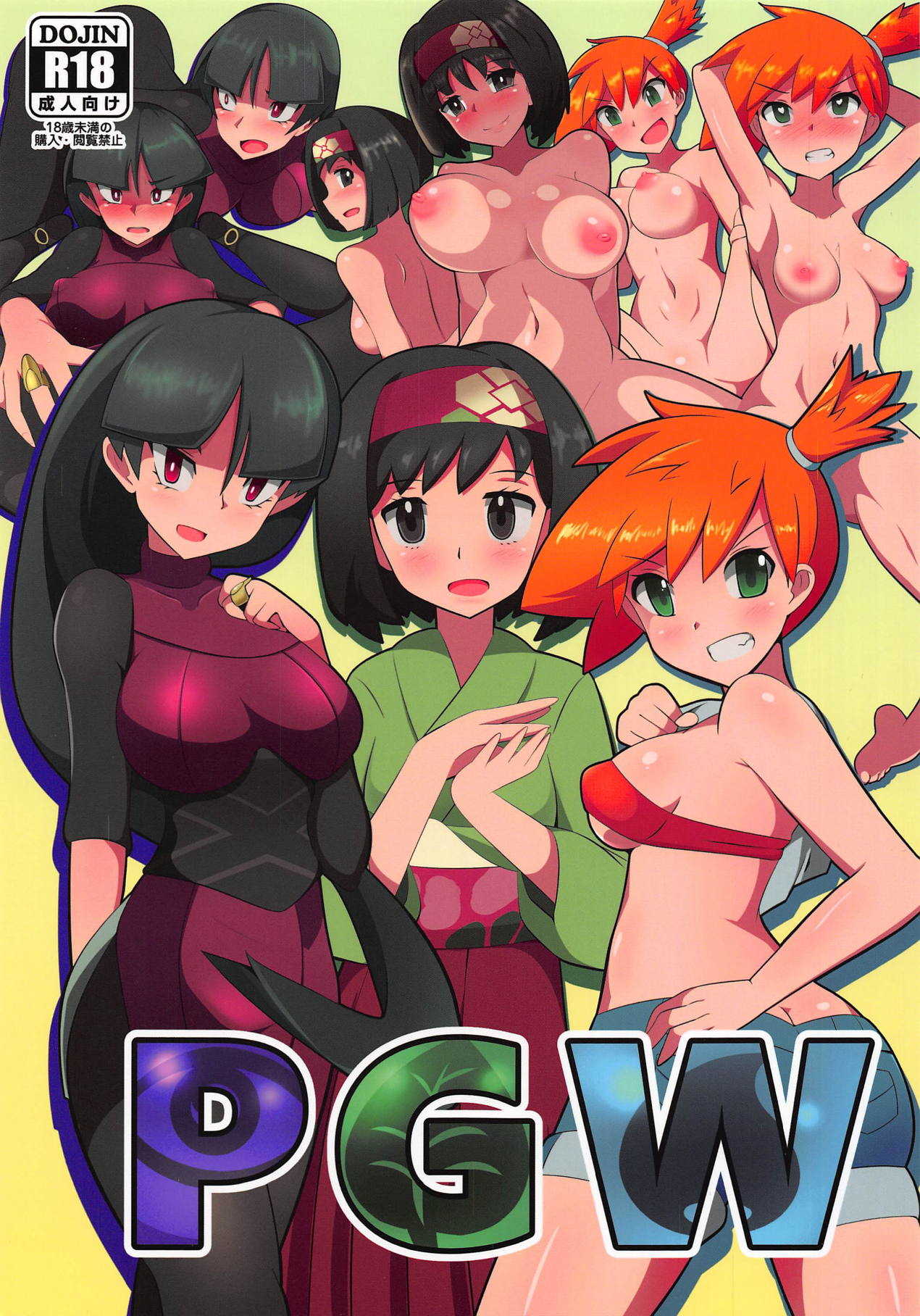 PGW page 1 full