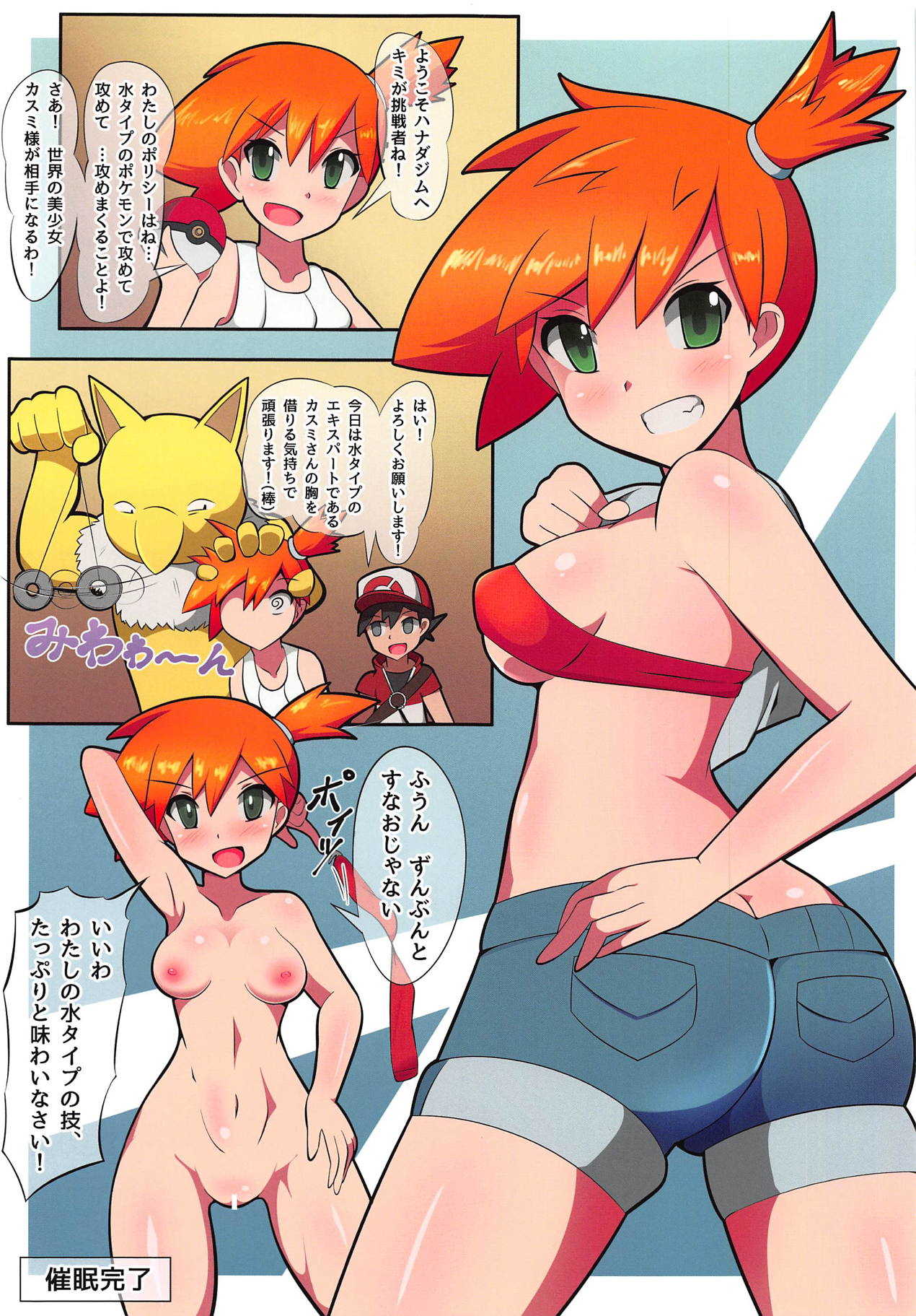 PGW page 2 full