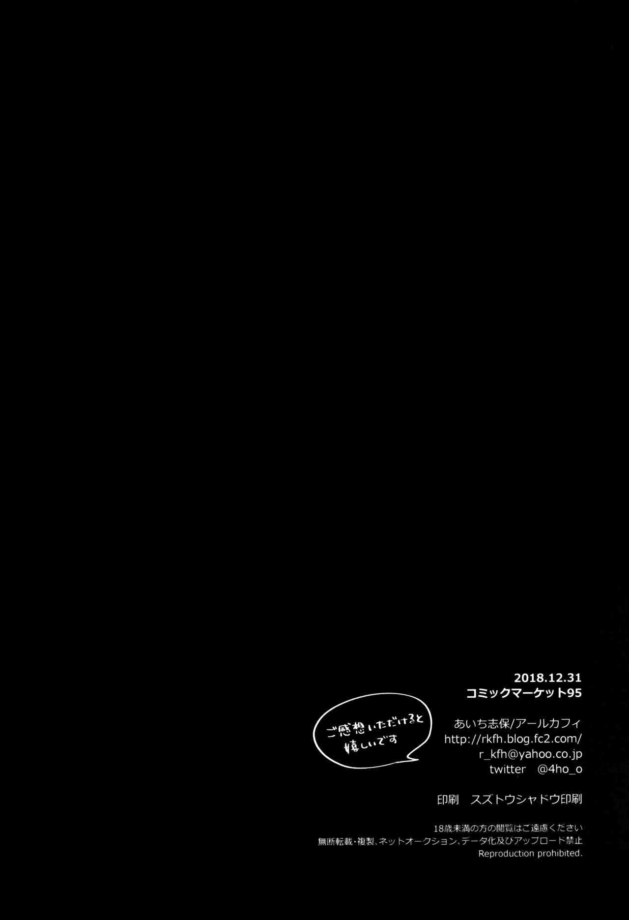 Astolfo Cos no Kouhai ni Kokuhaku Sarete Sex Shita Hanashi page 3 full
