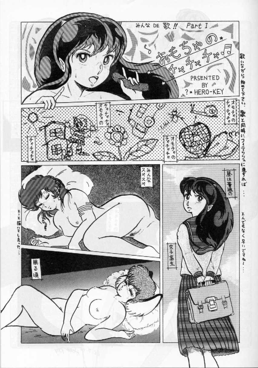 Atsui-cha II page 4 full