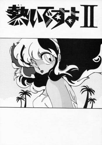 Atsui-cha II cover