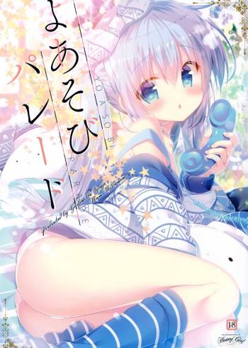 YOASOBI PARADE cover