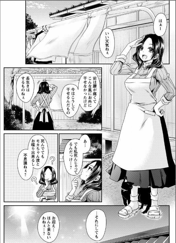 shinnome ryu page 1 full