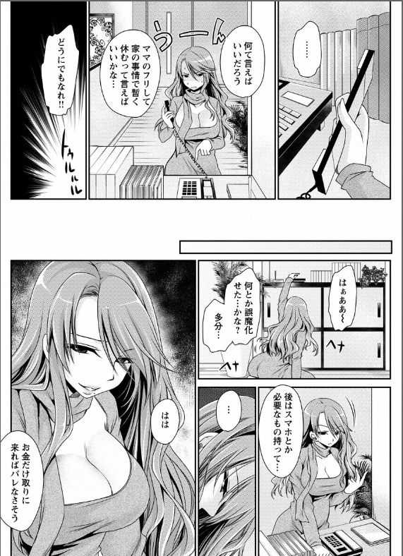 shinnome ryu page 10 full