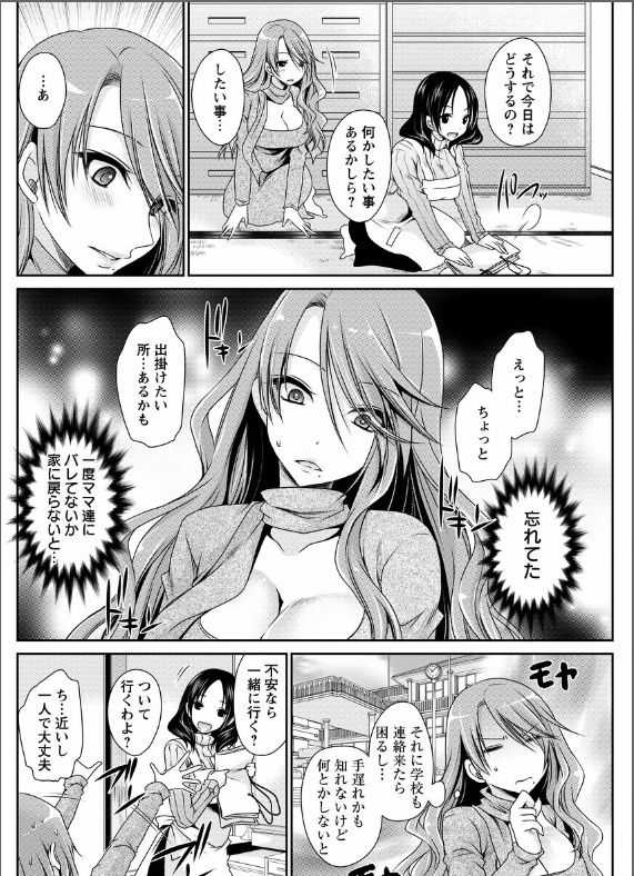shinnome ryu page 4 full