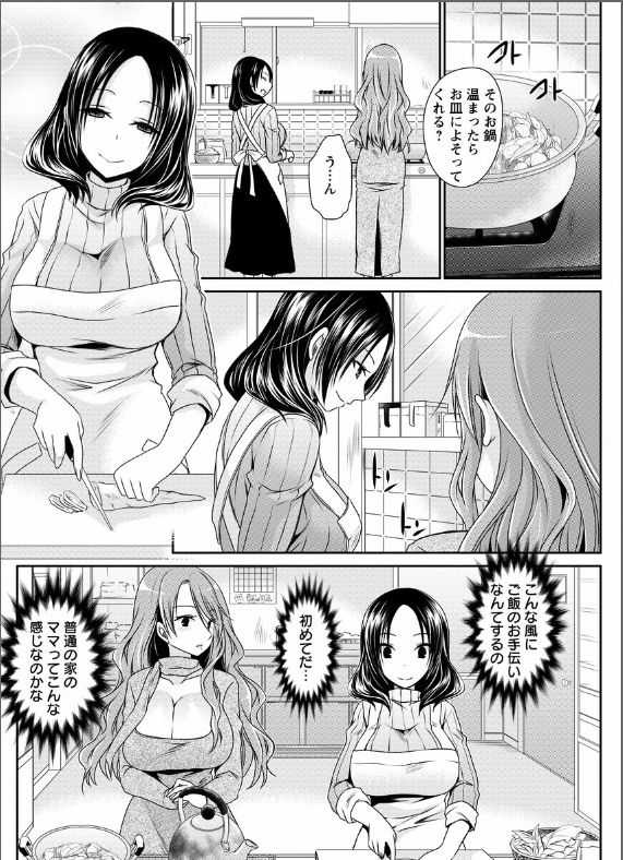 shinnome ryu page 6 full