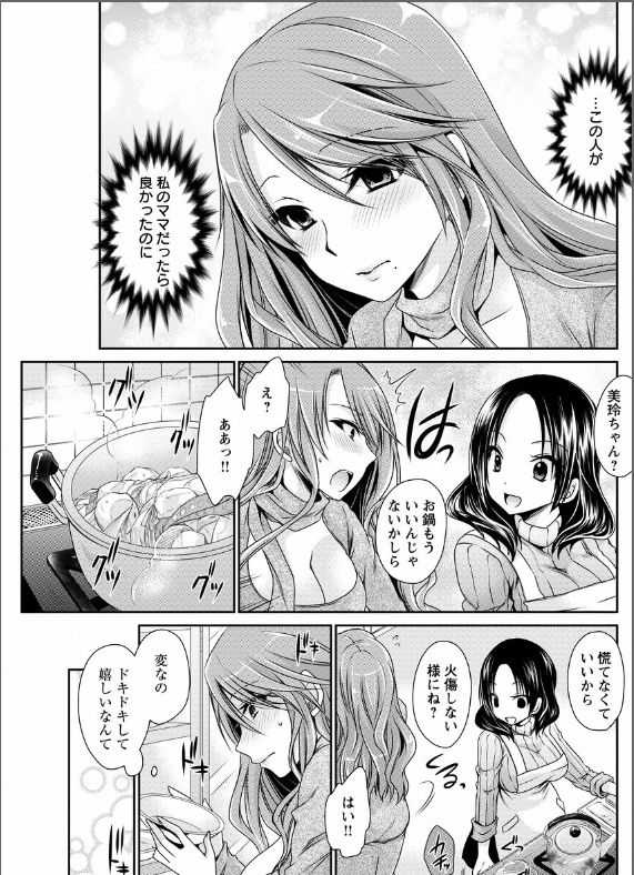 shinnome ryu page 7 full
