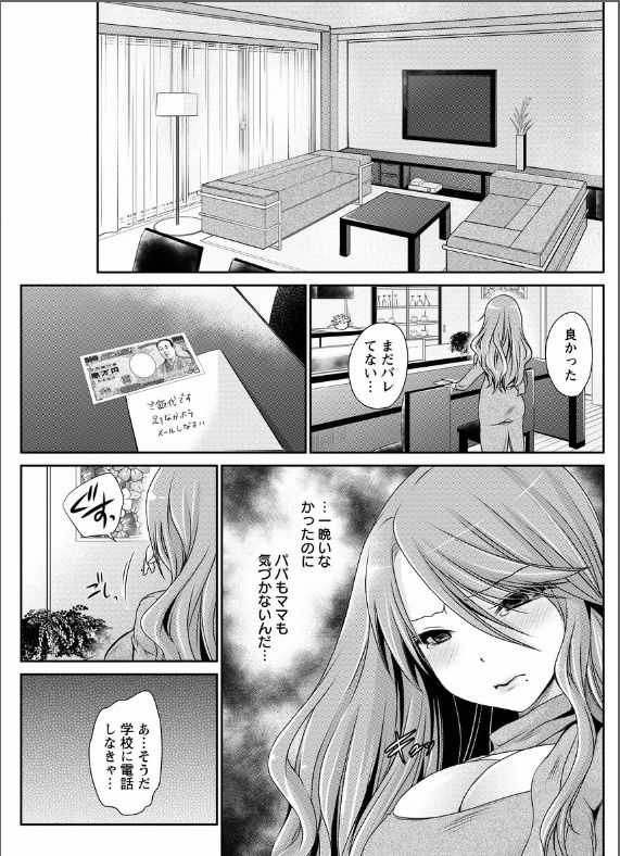 shinnome ryu page 9 full