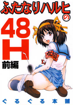 Haruhi Suzumiya Shemale Hentai Porn - Character: Tsuruya - Hentai Doujinshi and Manga