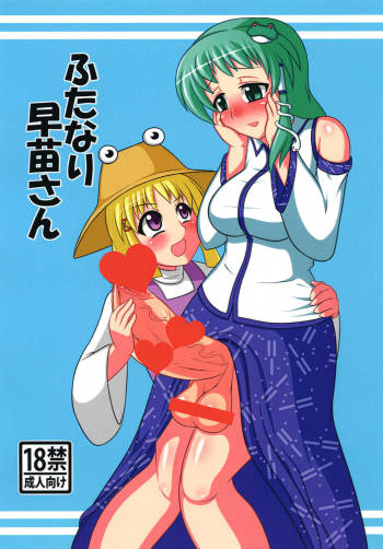 Futanari Sanae-san cover
