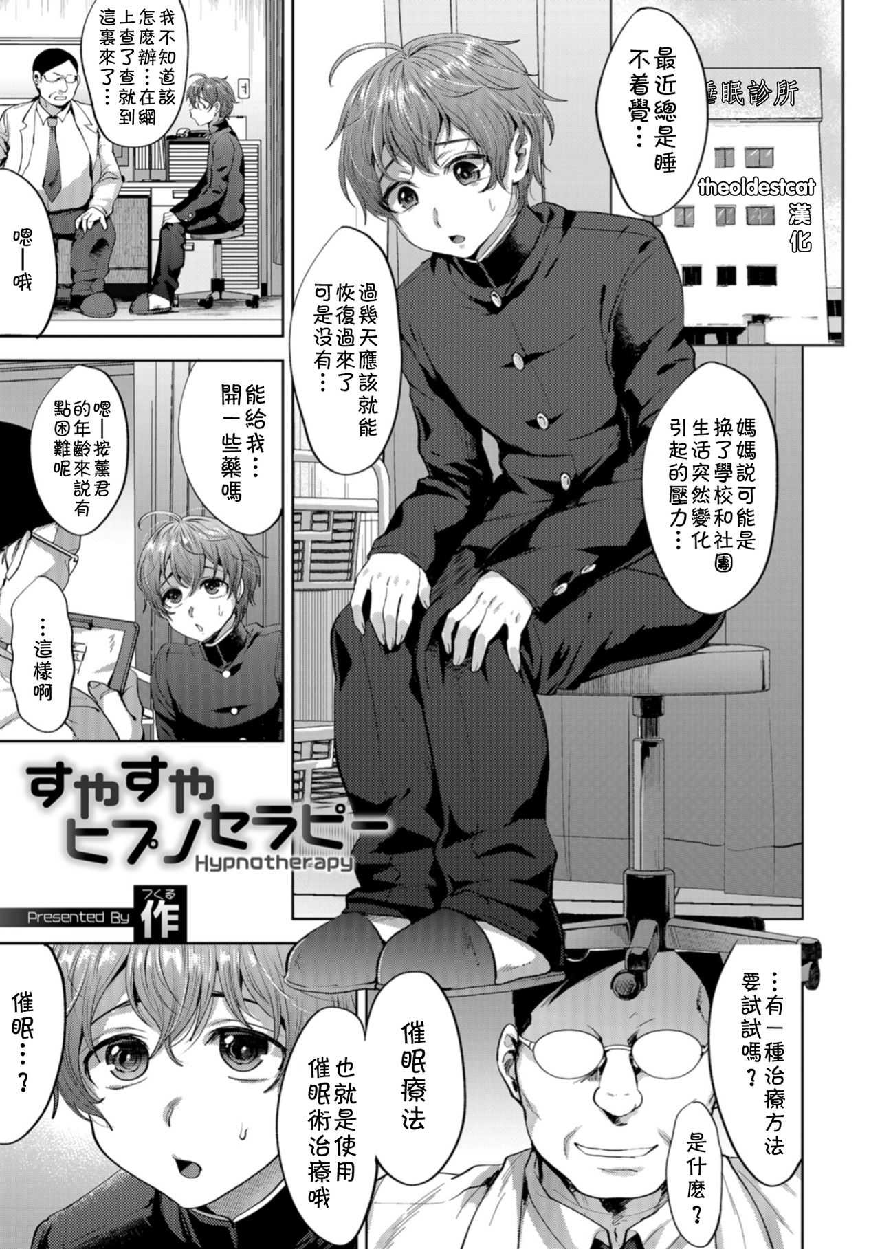 Suyasuya Hypnotherapy page 1 full