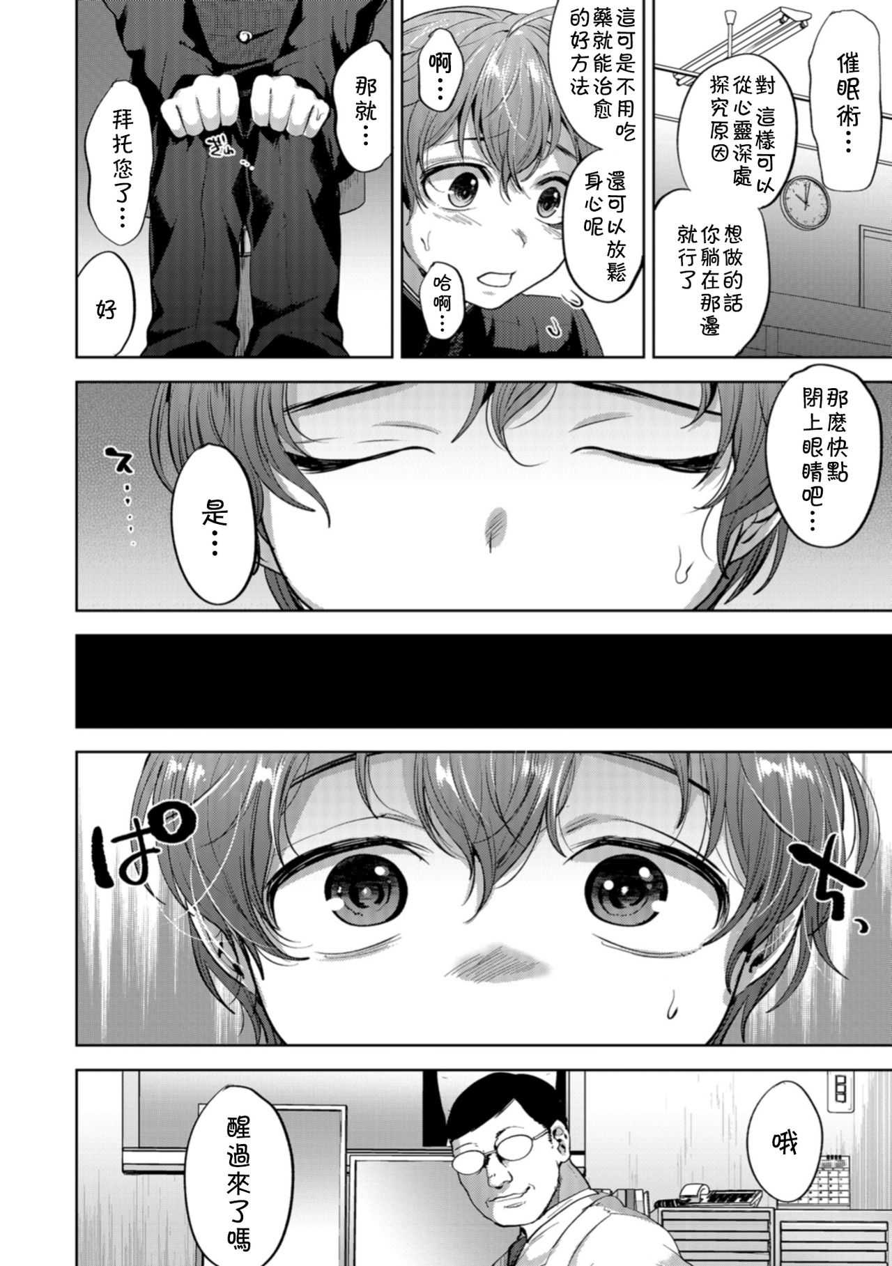 Suyasuya Hypnotherapy page 2 full