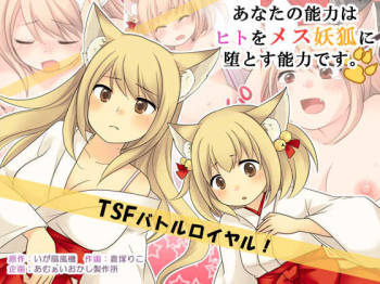 Your ability is the ability to fade humans into female foxes. cover