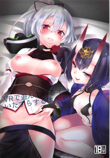 VR de Asondeiru Inferno ni Itazura Suru Hon cover
