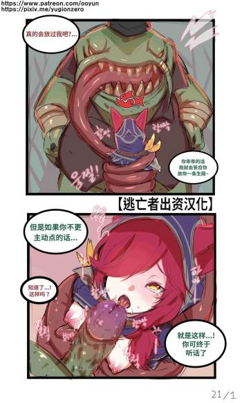 League_of_legends cover