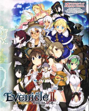 Evenicle 2 Settei Shiryou Rough Gashuu cover