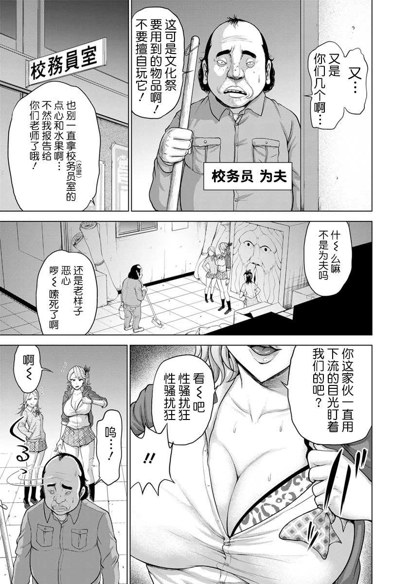 Namaiki Gal no Hentai Anazubo Shumi | Hentaiko's geek's transformation hole spots Hobby page 4 full