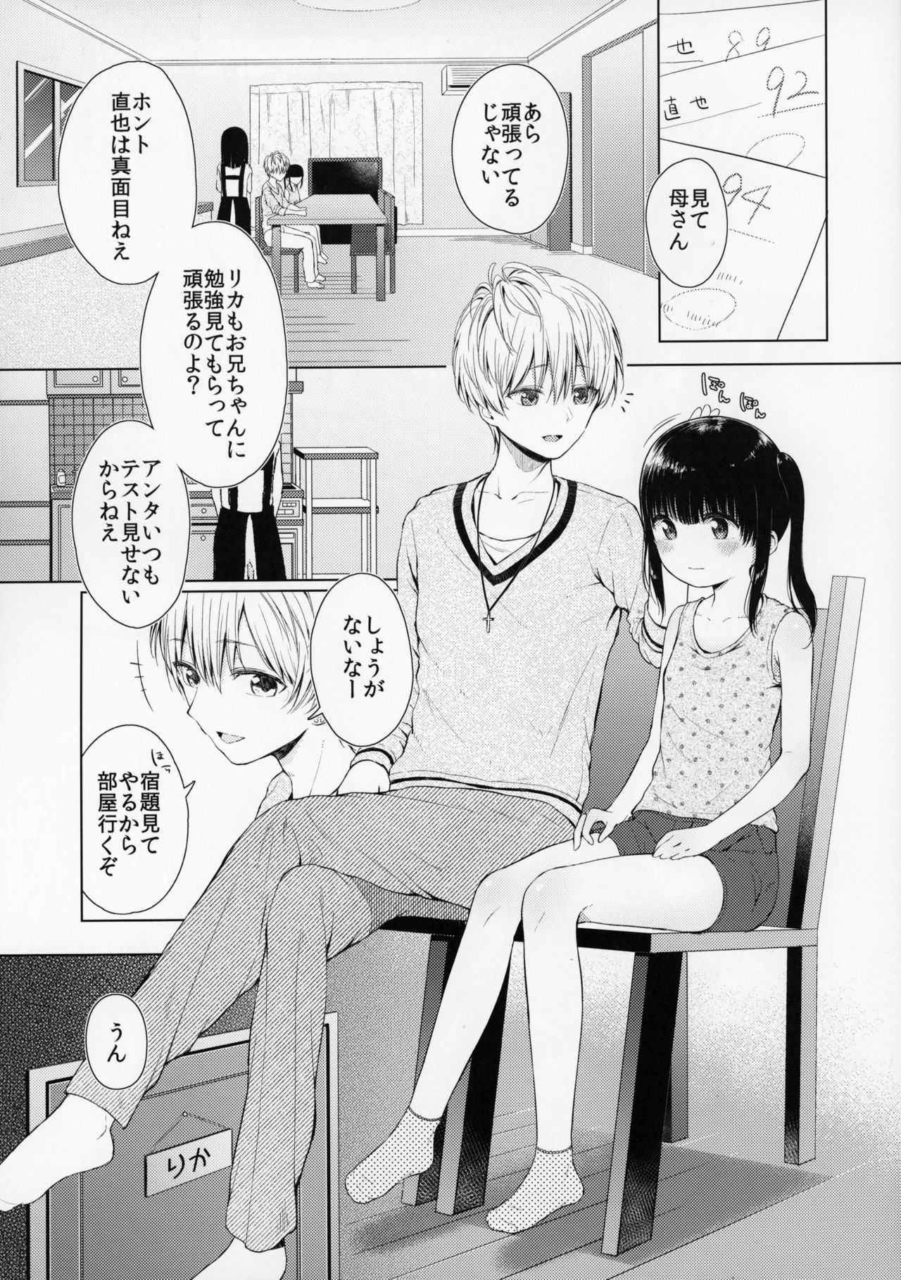 Trap of Love page 2 full