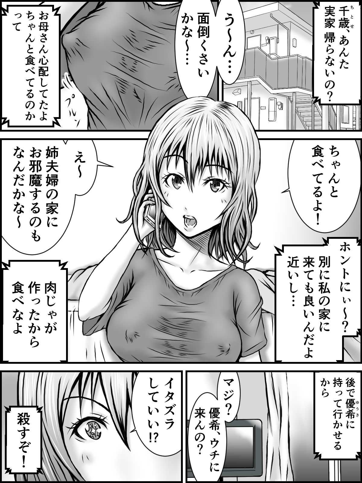 NO PANTS, NO LIFE page 1 full