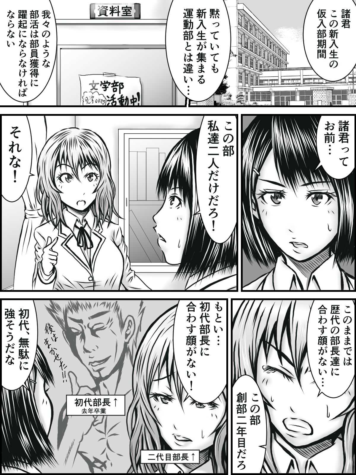 NO PANTS, NO LIFE page 9 full