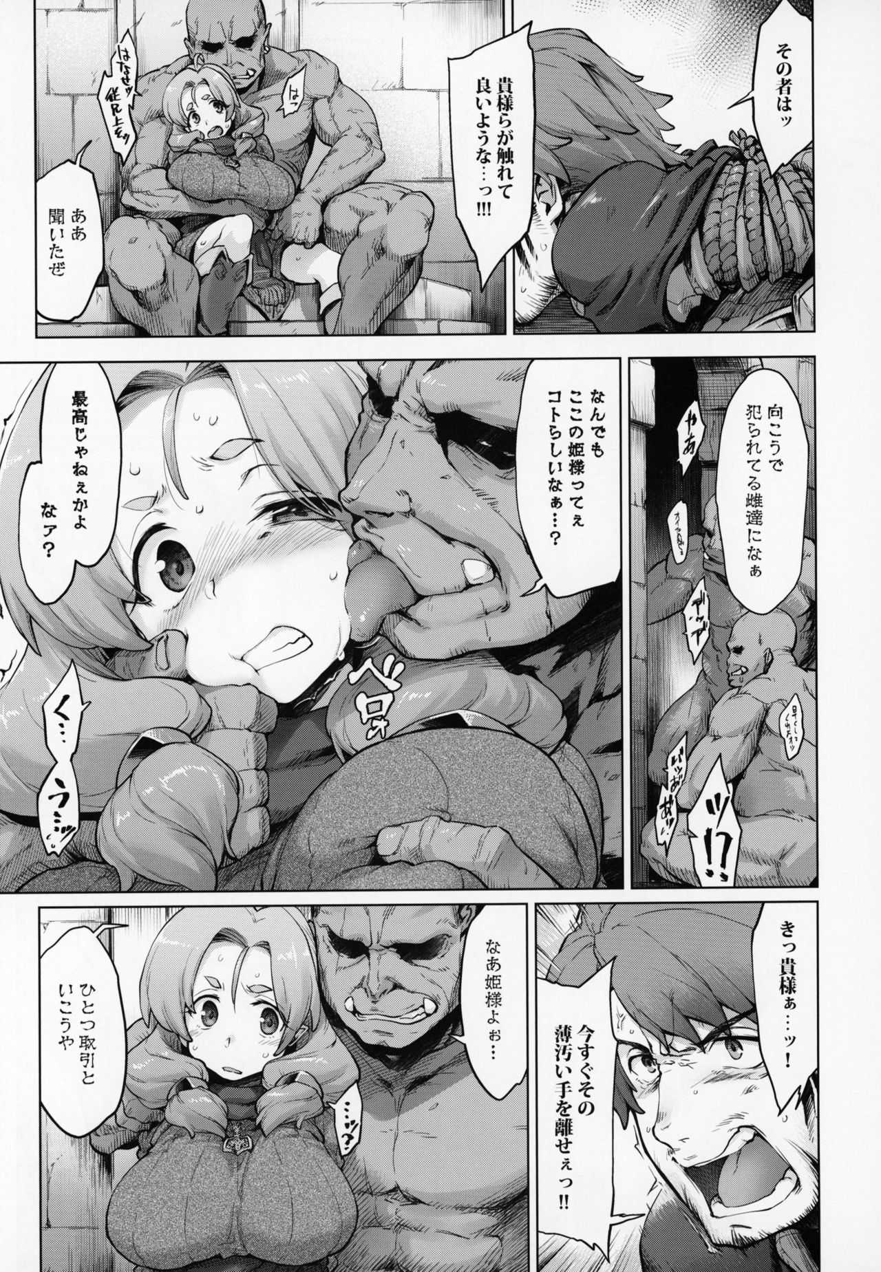 Raiders! case:2 -Mountain Kingdom- page 6 full