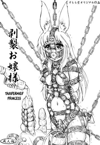 Hakusei Ojou-sama | Taxidermied Princess cover