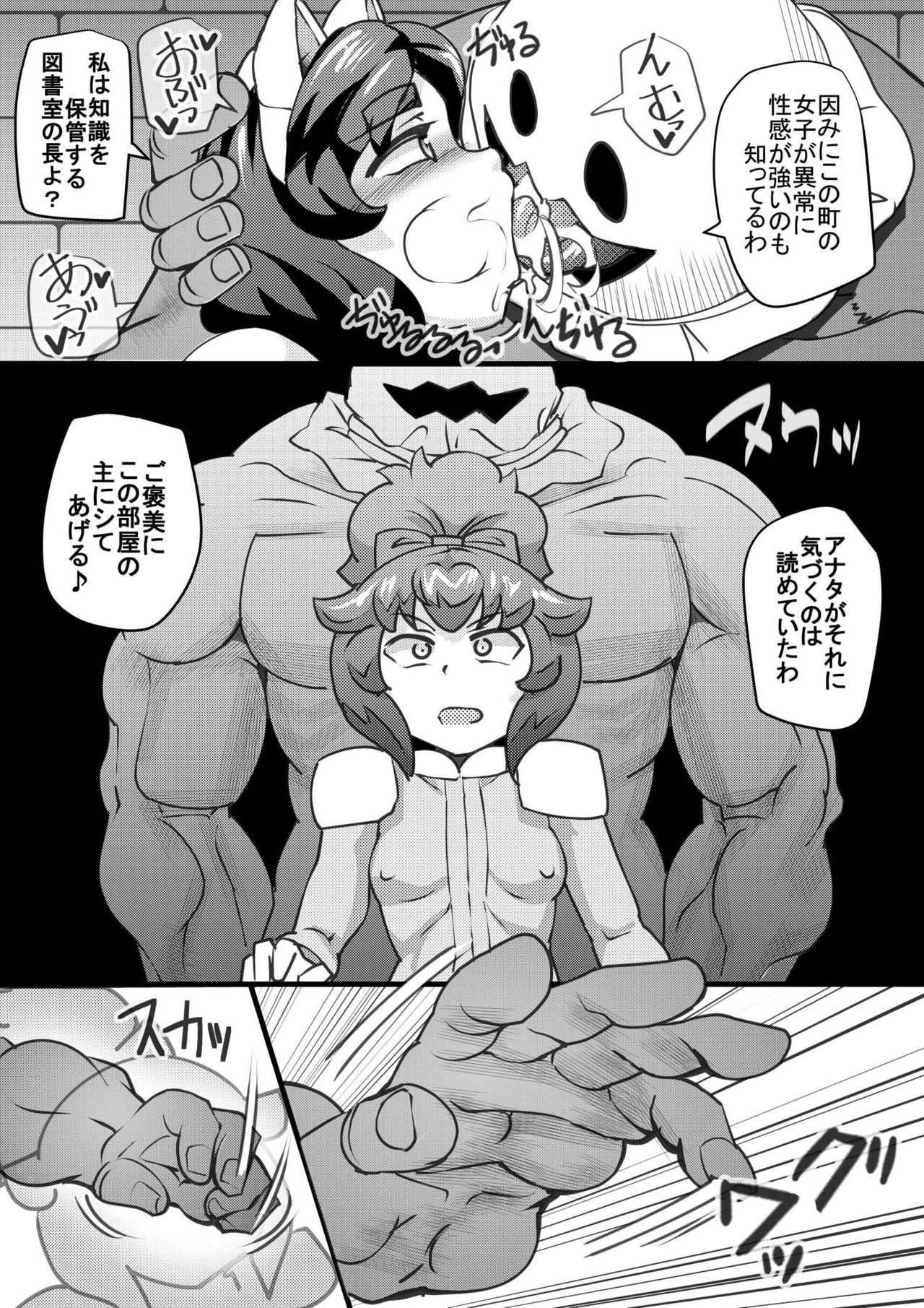 Uchi no Joseito Zenin Haramaseta Kedamono ga Anta no Gakuen ni Iku Rashii yo? 16 page 7 full